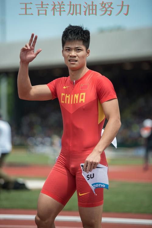 ATP巡回赛赛后观察：苏炳添表现抢眼 令主帅压力进一步上升